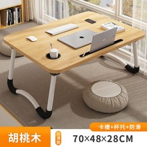 다용도 접이식 침대 책상 1인 트레이 간이 베드 독서대 각도조절 좌식 사이드 테이블 노트북, 호두나무(슬롯+컵홀더)길이70x폭48x높이28