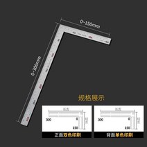 직각자 자 조절가능 활동 곱자 다용도 측정기 조합 프리방향 90도 목공 ., T08-스테인레스 양면 눈금 줄자 15X30cm두께 2