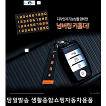 올란도세차타월 소나타세차타월 레조세차타월 아반테세차타월 드라잉융타월 융보루세차타월, 네온라임