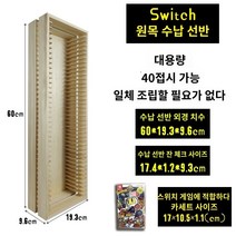 대형 cd장 cd 수납장 시디장 원목 CD 보관 선반 상자 가방 정리 순수 단단한 나무 디스크 스위치 게임 테이프 창의적인 비디오 기록, 원목 스위치 수납선반
