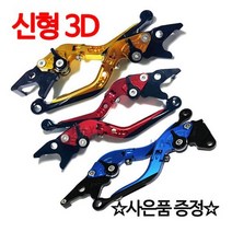 스즈키 GSR125레버 어드레스레버 GSR넥스레버 폴딩레버 절삭레바 3D조절식 튜닝브레이크 6단조절식 길이조정접이식 튜닝브레이크손잡이 스즈키 GSR 어드레스 넥스 스쿠터 튜닝파츠, 쿠/GSR넥스/어드레스/3D폴딩 블루+밸브캡