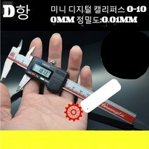 JINGHENG 초미니 숫자표시 노기스 미니 전자 유표 휴대용 측정 인치, T04-D타입미니 숫자표시 노기스 0-100mm