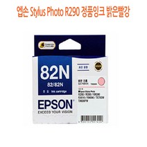 엡손 Stylus Photo R290 정품잉크 밝은빨강 엡손정품잉크/엡손프린터소모품/엡손잉크/프린터정품잉크/정품잉크싸게파는곳, 단일 수량