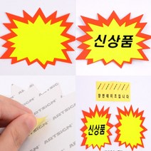 톱니모양 쇼카드 6매 POP문구 매장POP POP쇼카드 POP카드, 공백