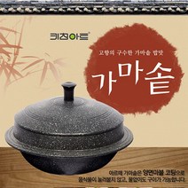 키친아트 국산 가마솥 양면마블 무쇠솥 밥솥 냄비 _ 2023987EA, 스페셜 가마솥18cm, 스페셜 본상품선택