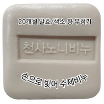 성탄 새해 구정 답례품 최상 천사노니 24개월 숙성 발효 원액으로 만들어낸 천연 수제 HP/MP 노니비누, 노니수제비6개