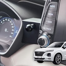 FICS픽스 싼타페TM 페이스리프트 이전 차량 전용 핸드폰 거치대, 1세트