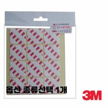 바로 떼어쓰는 동그라미 원형 폼 양면 테이프 공예 광고 판촉 15mm 25mm 35mm 50mm 종류선택 5세트 1개 구성, 5세트 사각 35x35mm 60개입