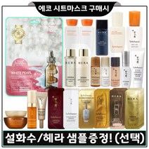 에코마스크 구매/샘플 자음수 탄력크림 윤조에센스 헤라샘플 시그니아 자음생크림 등 (선택1), 1개, 38. 설화수 자음생 앰플 파우치 4매
