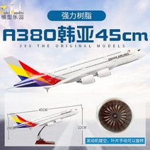 아시아나항공 모형 미니어처 여객기 선물 비행기 다이캐스트 항공 모형비행기 A380, 01