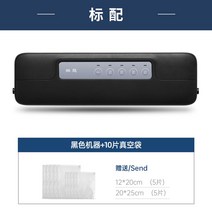 가정용 진공포장기 업소용 신선 음식 밀봉 압축 소형 미니 실링, 블랙[표준] 10매 봉지