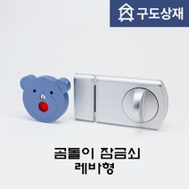 큐비클 곰돌이 키즈 잠금쇠 화장실 칸막이 잠금장치 부속, 레바형, 핑크