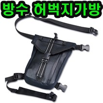 오토바이 가방 바이크 포켓 방수 레그백 드라이백 힙색 허리가방, 사각방수바이크가방
