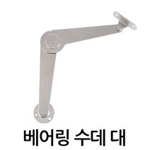 명가철물 베어링수데대 SY-1-2 수데 원터치 베어링 볼수데 철, 베어링 수데 대 (SY-1-2) 좌