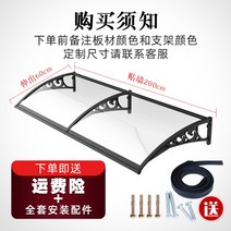 렉산 캐노피 알루미늄 합금 처마 지붕 차수판 발코니 판넬 스카이 어닝 넥산 비가림 빗물받이 데크 차양 입구, G.60cmx200cm개