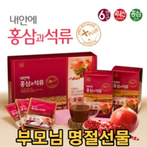 1+1 6년근 홍삼 과 석류 30포 x 2박스 국내산홍삼 석류엑기스 설날 추석 명절 선물세트 생일선물 40대 50대 엄마 아빠 부모님 생일선물, 50ml x 30포