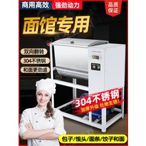 업소용 밀가루반죽기 상업용 고기반죽 반죽기 대용량, 두껍고 업그레이드 된 15kg 2200W, 25L