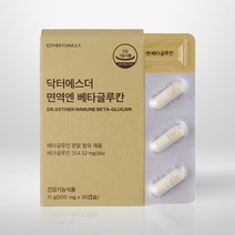 닥터에스더 면역엔 베타글루칸, 30캡슐 x 2박스