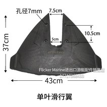 선외기 연비절감 꼬리날개 부상판 스즈키 야마하 혼다 호환, B 20-300마력