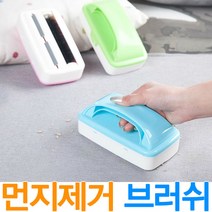 제이앤씨 먼지제거브러쉬 보풀제거 침대먼지청소 카펫 차량청소, 03.먼지제거브러쉬-핑크