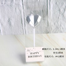 생일떡케이크 양초 큐빅 사랑하트 오각 금색 별 팬시 파티장식 도금 2613396121, A실버 큐빅 하트 양초