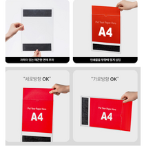 에브리띵셀 강력자석 투명 A4 아크릴프레임
