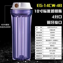 지하수필터 농막정수기 연수기 케이스 대만 숭천 농막 산업용필터 여과장치, EG타입 4부【구리 이빨】투명병