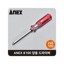[HÕT템] ANEX 아넥스 8100 양용 드라이버 2 x 6 100mm 작업 선물 필수템︵120220221210EA
