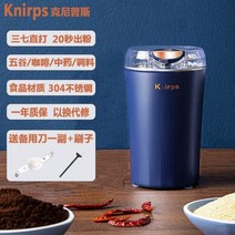 Knirps 드라이 밀가루 한약 밀가루 분쇄기 소형 가정용 분쇄기 초극세 곡물, 블루[더블나이프스타일]+[브러시]