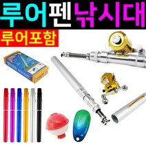 리오피싱 도매짱 낚시용품 미니펜 찌 바다 어린이낚시 릴펜낚시 빙어, 옐로우