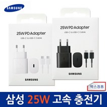 삼성정품 갤럭시22 플러스 울트라 초고속충전기 25W +(C-to-C케이블포함) EP-TA800, 25W-화이트1개