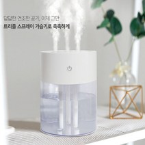 대용량 가습기 세척가능 가습기 저소음 무드등모드