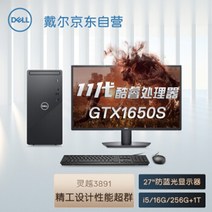 5600x 3606 ti 6600xt 지포스 gtx 3060 Dell Dell XPS8940 디자이너 게임 데스크탑 데스크탑 컴퓨터 호스트i7 11700 32G 1TBSSD, 27인치