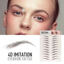 자연스러운 4D 입체 눈썹 아이브로우 스티커 E09, 1개