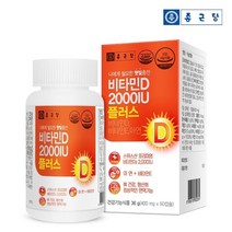 종근당 스위스 비타민D3 2000IU 90캡슐 1병(3개월분) / 비타민E 아연 뼈건강 면역 항산화 -