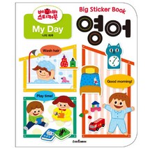 스마트베어 베이비스터커북 영어 My Day 나의 하루, 단품없음