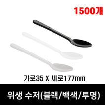 체인컴퍼니 일회용 위생 숟가락