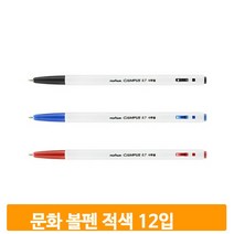 문화 적색 볼펜 12개입 사무용 학습 필기 부드러운 필기감 캠퍼스 문구