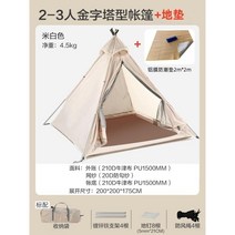 인디언텐트 캠핑 가벼운 방풍 장박텐트 감성 글램핑, 클래식미드도어텐트+바닥매트