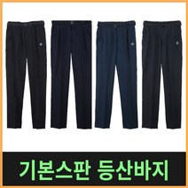 여름용바지 스판바지 작업복 편안한 등산바지