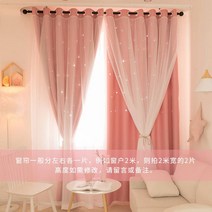 붙이는블라인드 기숙사 커튼 공주 천으로 된 창문 암막 학생동일 타입윗면 가게 미니 샤커튼 2단 거실, C01-핑크 거는고리 가공