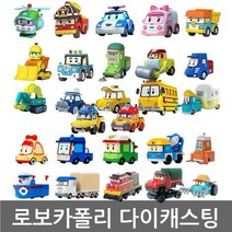 로보카폴리 다이캐스팅 완구 종류선택, 트랙키