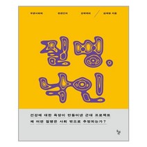 돌베개 질병 낙인 (마스크제공), 단품