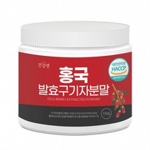건강앤 홍국 발효구기자 분말 150g