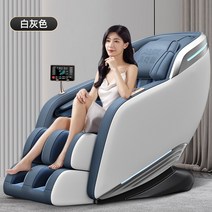 소형 가성비 허리 안마의자 오크 마사지 홈 전신 다기능 전자동 캡슐 전기 마사지 소파, 흰색 회색