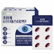 아스타잔틴 헤마토코쿠스 추출물 이스타잔틴 비타민A 마리골드꽃 루테인