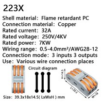 전선 커넥터 단자 접지선 와이어 222X 212 범용 컴팩트 배선 연결 조명 푸시 인 도체 터미널 블록 미니 고속 케이블, [07] 223X, [04] 5 PCS