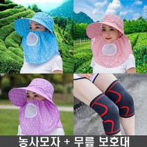 농사모자+무릎보호대 마스크형, 핑크_사이즈 (M) 2P