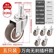 케스터프로파일 무소음 바퀴 회전 고무 소프트 고정 알루미늄 카트 합금 휠 경량 마트, (2인치 플러그 5개)