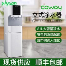 얼음정수기 업소용 정화필터 정수장치 코웨이 정수기 CHP-671R 스탠드형 직수순수기, 03 프런트 카본 필터